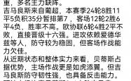 开云体育官方入口-包含马拉加客场不敌贝蒂斯，领先优势被缩小的词条