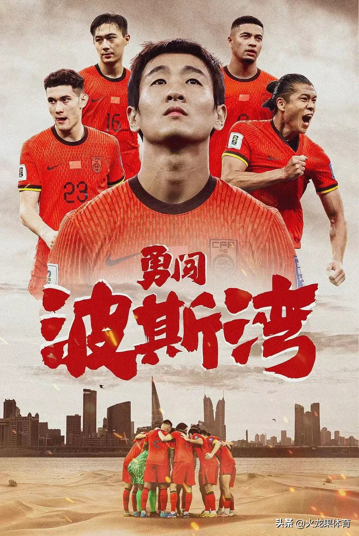 包含体育界重拳出击，足球比赛不断升温的词条