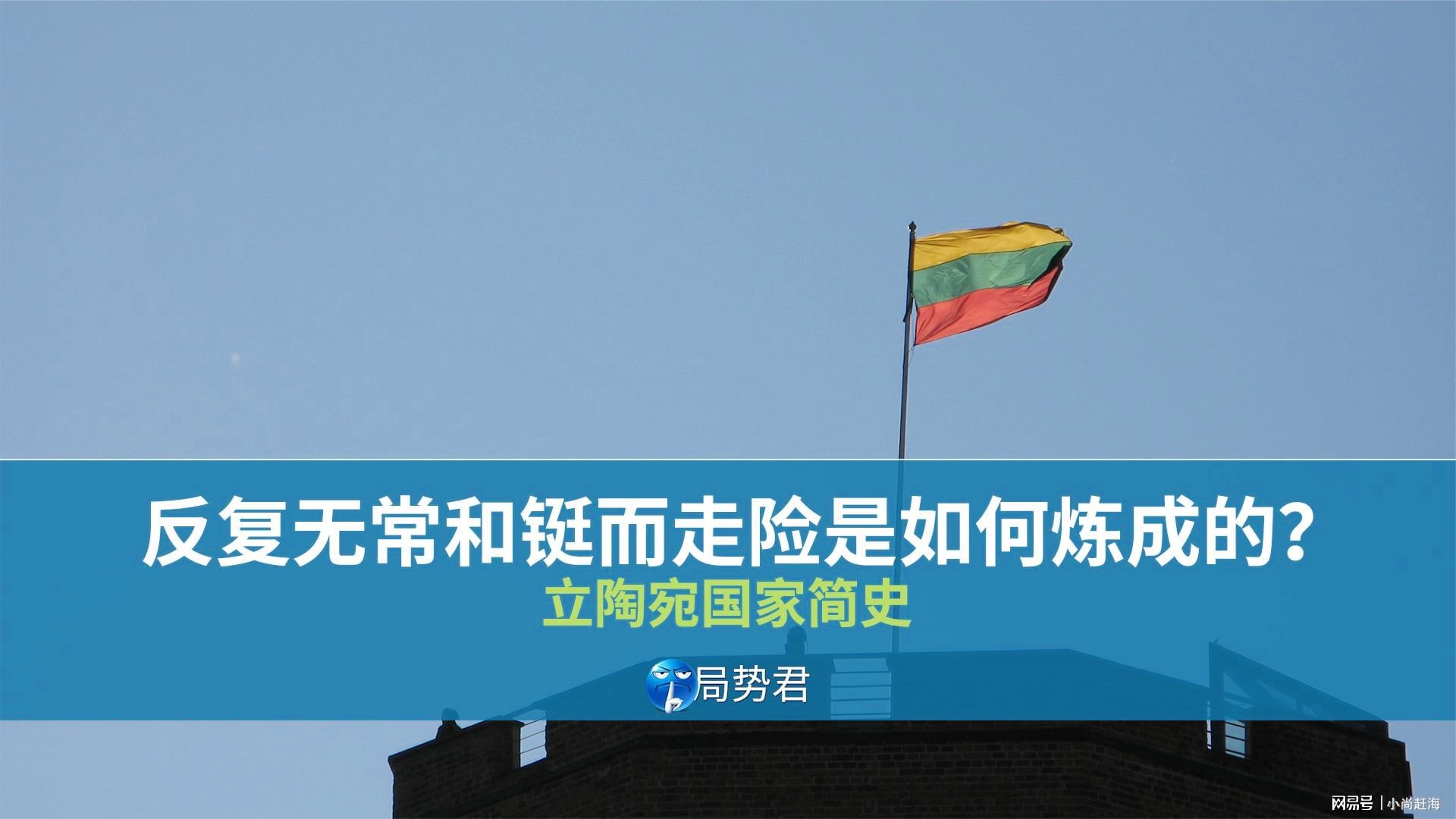 西班牙给立陶宛上了一课，大胜收官的简单介绍