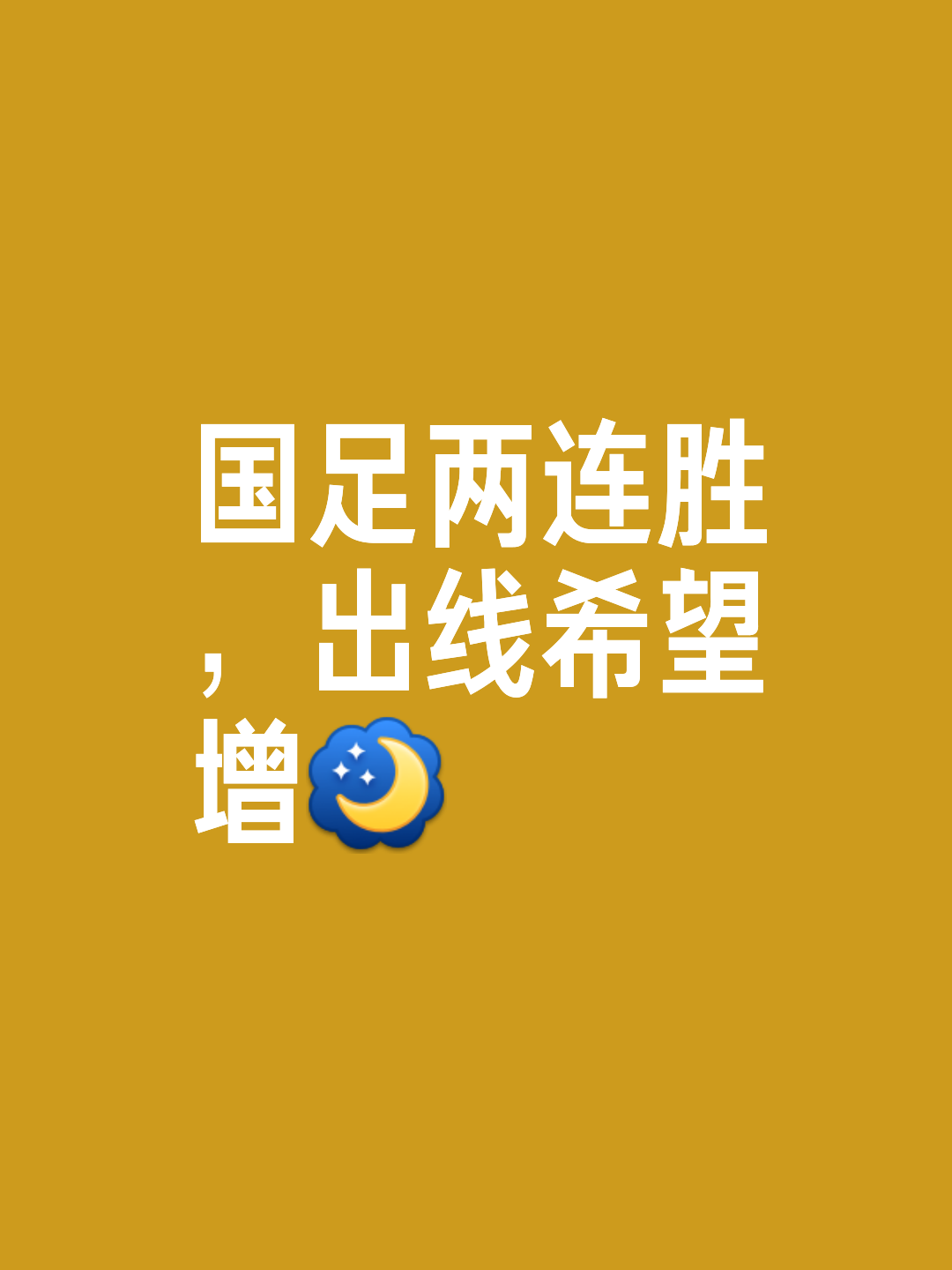 关于阿尔及利亚战胜马尔代夫，小组排名领先的信息