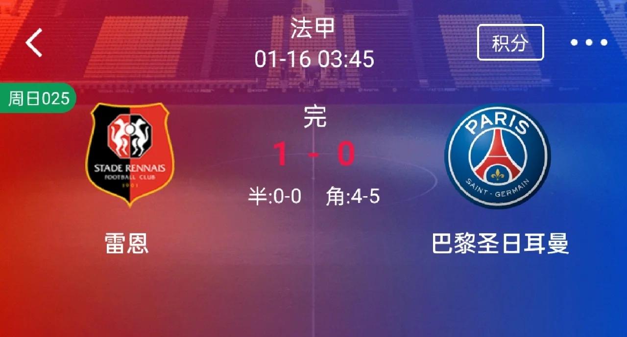 雷恩大胜巴黎FC，实现惊艳逆转的简单介绍